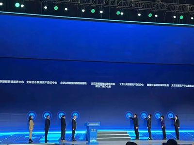 數(shù)據(jù)驅(qū)動(dòng)未來 北京數(shù)據(jù)基礎(chǔ)制度先行區(qū)啟動(dòng)，互聯(lián)網(wǎng)數(shù)據(jù)服務(wù)與基建迎全面加速